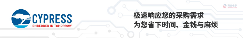 极速响应您的Cypress(赛普拉斯)产品采购需求
